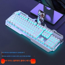 게이밍 메탈 기계식 키보드 마우스 세트 e스포츠 액세서리 패널 매크로 26키 롤오버 다기능, 8.실버 화이트 아이스 블루레이 클래식 에디션