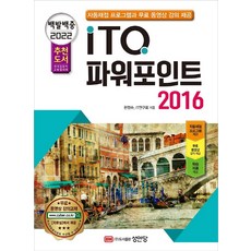 우당탕탕파워포인트2016으로발표하기