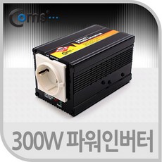 [LP864] Coms 300W 파워 인버터 DC12V to AC 220V