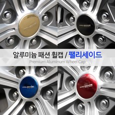 팰리세이드타이어