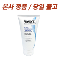 [본사정품] 피지오겔 DMT 페이셜크림 건성 보습크림 좁쌀여드름