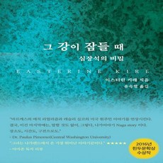 님아그강을건너지마오