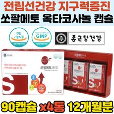 줄기세포치료제