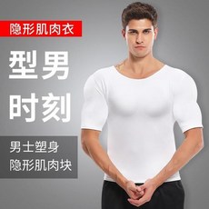 가짜근육속옷