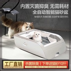 고양이자동화장실 고양이용품 고양이화장실, 1개
