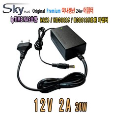 ipTIME 12V 2A HDD3035 HDD3135 NAS호환 국산 아답터, 12V 2A ADAPTER