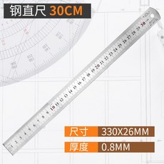 강철자50cm