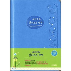 연애교본