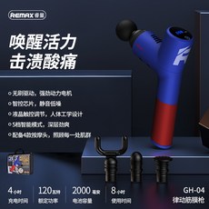 REMAX 어깨 릴렉스 아픔 미니 심층 마사지 스마트 사무실 휴대식 소통 경전 부송 풀다 틱톡 신기 전동 망치 빼앗다 물리, 레드 타바스블루 2000mAh 배치함