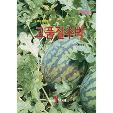수박대학