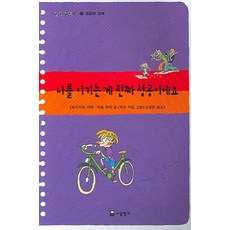 나를 이기는 게 진짜 성공이에요, 소금창고
