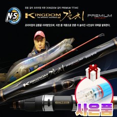 킹덤갈치대