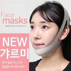 [AQQ_1790473] (색상선택 : 베이지) NEW 갸르미 (NEW 갸름마스크)), 베이지