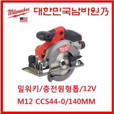 밀워키고지톱