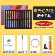 폴루벤스오일파스텔