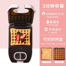 캐릭터와플팬기계 송승헌 와플메이커 크로플 파니니팬 분리형미니와플기 도넛 타코야끼, 핑크[메인프레임+2세트 팔레트]
