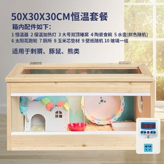 햄스터 사육상자 돈쥐 꿀주머니 날개장자 보온목상자 고슴도치 사육상자 햄스터 둥지 꽃다람쥐 별장, N. 행복한 집-50x30x30개