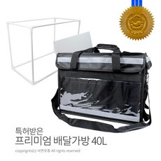 KP 대용량 오토바이 배달가방(40L) 보온가방 보냉가방, starshop 본상품선택, 상세페이지 참조