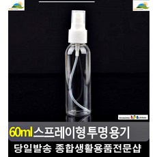 구강스프레이공병