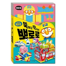 뽀로로아이스만들기