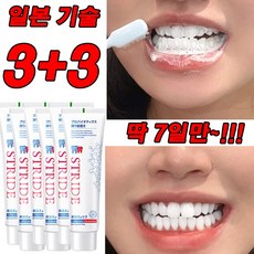 일본 최신기술 1+1/2+2 미백치약 치아미백제 화이트닝 누렁니제거/입냄새제거, 3+3(6개), 6개