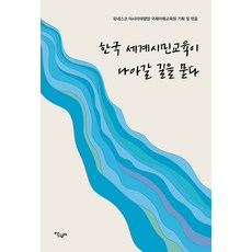 교육사회이동