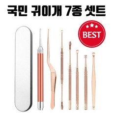 불들어오는귀후비개