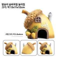 조이앨빈 도마뱀집꾸미기 크레스티드게코 집꾸미기, 1개, 밤 피하는 집