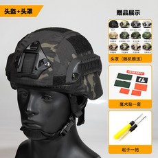 LINGYING BASE MICH2000 MICHEL HELMET 액션 레일 모듈 야외 위장 보호 명예, 10 두꺼운 헬멧헬멧 덮개 무료 선물, 1개