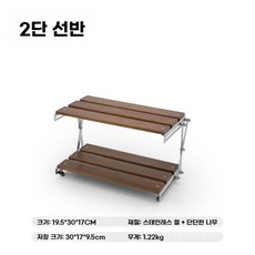  야외 접이식 캠핑선반 쉘프 폴딩선반 우드쉘프 수납장 3단수납 테이블 정리함, A. 2단 - 목재 