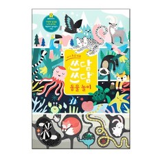 쓰담쓰담동물놀이