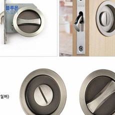 미닫이문 슬라이딩락 슬라이딩키 잠금장치 손잡이 택 새틴실버 폴딩도어 스윙도어 중문 여닫이문
