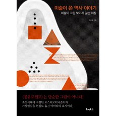 미술역사도서