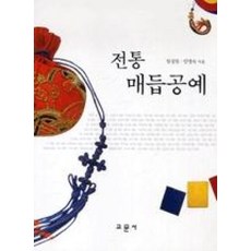 전통매듭공예 - 매듭풍경