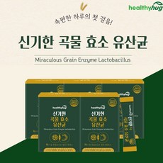 음식물분해효소