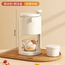 눈꽃빙수기 업소용 통얼음 빙수기계 스무디 빙삭기 캠핑용 얼음 01.빙수기+아이스박스, 빙수기+제빙함 빙수그릇 배달, 1개