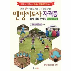 코치자격증