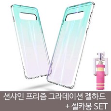 [샛별상자]W4A7C30 션샤인 프리즘 그라데이션 젤하드+셀카봉SET 상품설명 필수확인, 아이폰11 6.1