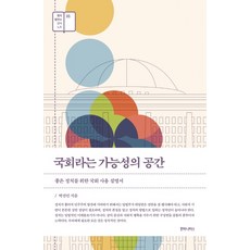 박선민