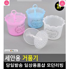 클렌징거품망