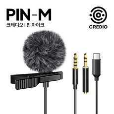 크레디오 PIN 핀 마이크 방송용 유튜브 브이로그 고성능 마이크, PIN-M - fifilion