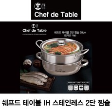 쉐프드테이블