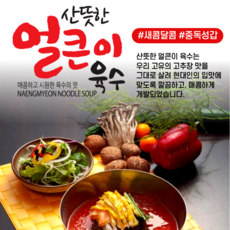 가정용육수냉장