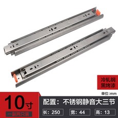 댐퍼서랍레일250