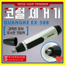해충퇴치용품 면도기 전기 안전 검사 한 성능 무역, 방수코털제거기