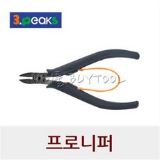 쓰리픽스 플라스틱니퍼 미니 MK-02 120mm 217-0853, 1개