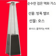 업소용 야외 가스 히터 글라스 파티오히터 크리스탈 사각 난로 스테인레스(LPG) 난방기, 순수흑색액화가스프리휠밸브튜브