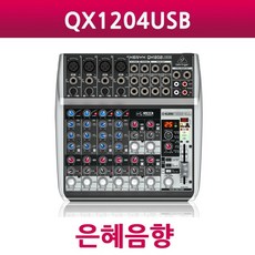 BEHRINGER QX-1204USB QX1204USB 믹서 교회 학교 관공서 견적문의