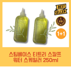 [1+1 구성] 모공관리 care 두피유분 정수리냄새 두피기름 순한 두피각질 스칼프 개운한 저자극 스팀베이스 지루성두피염 샵 scaler 가려움증 모공케어