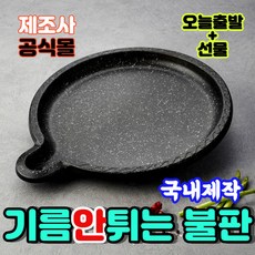 디오바코만능요리팬